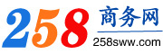 258商务贸易网